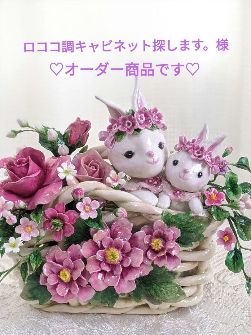【専用】クレイフラワー♥かごにお花とうさぎさん♥ハンドメイド