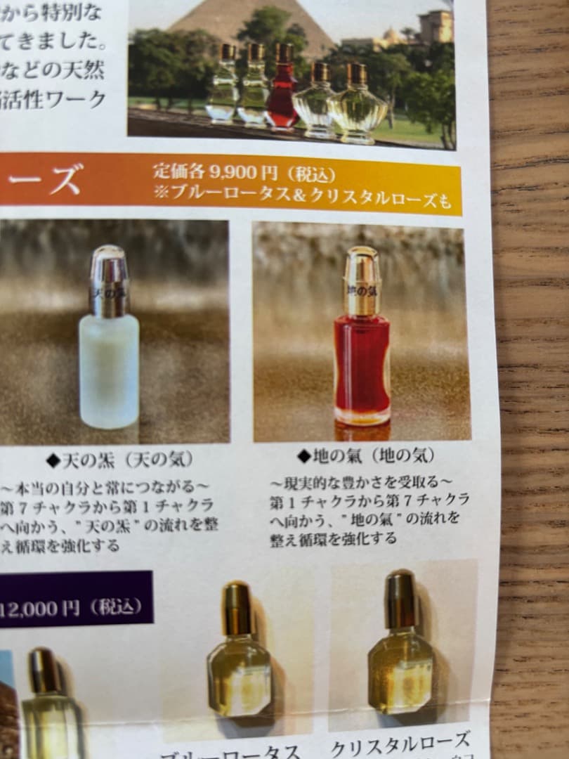 ヒーリングチューナー(音叉)と全脳活性アロマ　地の氣