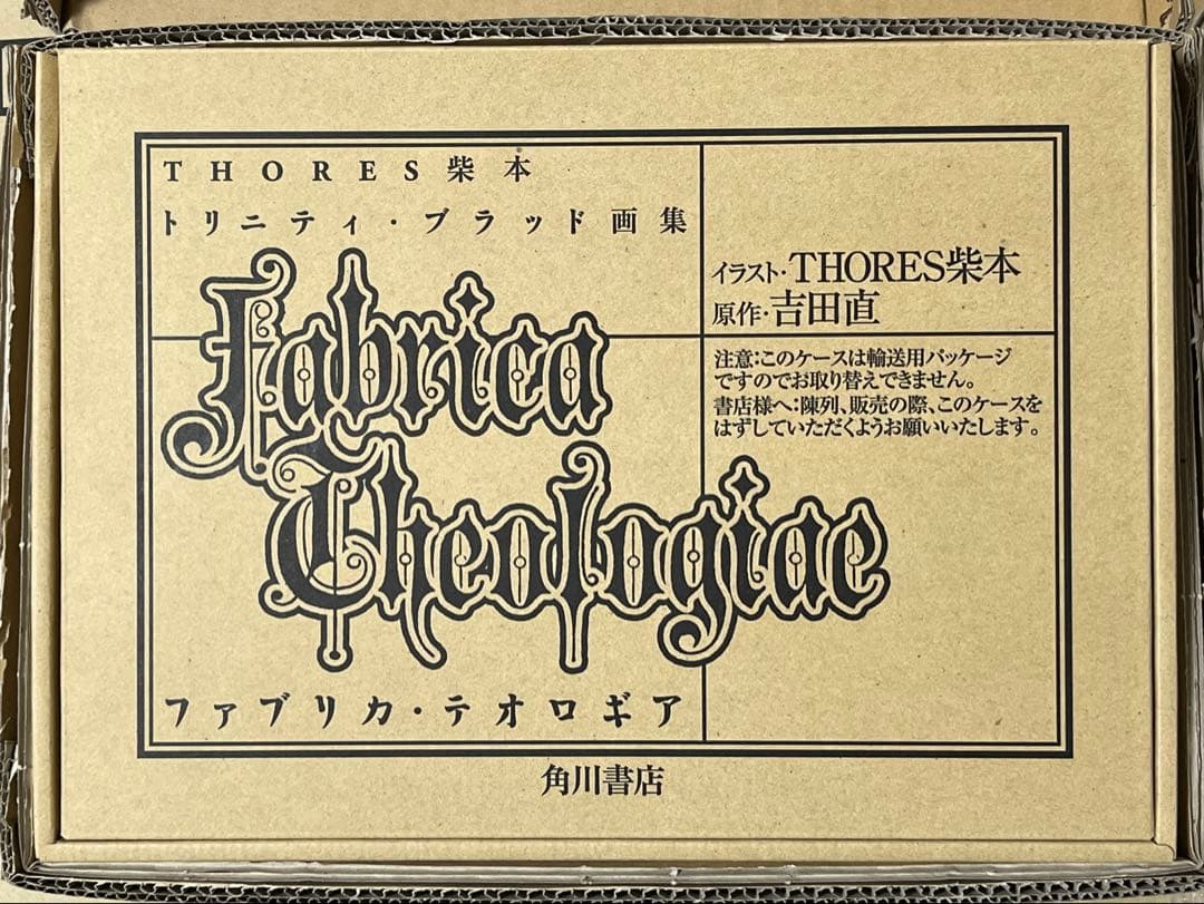 THORES柴本(トーレス柴本)画集　ファブリカ・テオロギア　初版