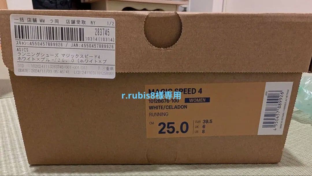 スパイク・シューズ ASICS MAGIC SPEED 4 25.0cm WH/BLEX