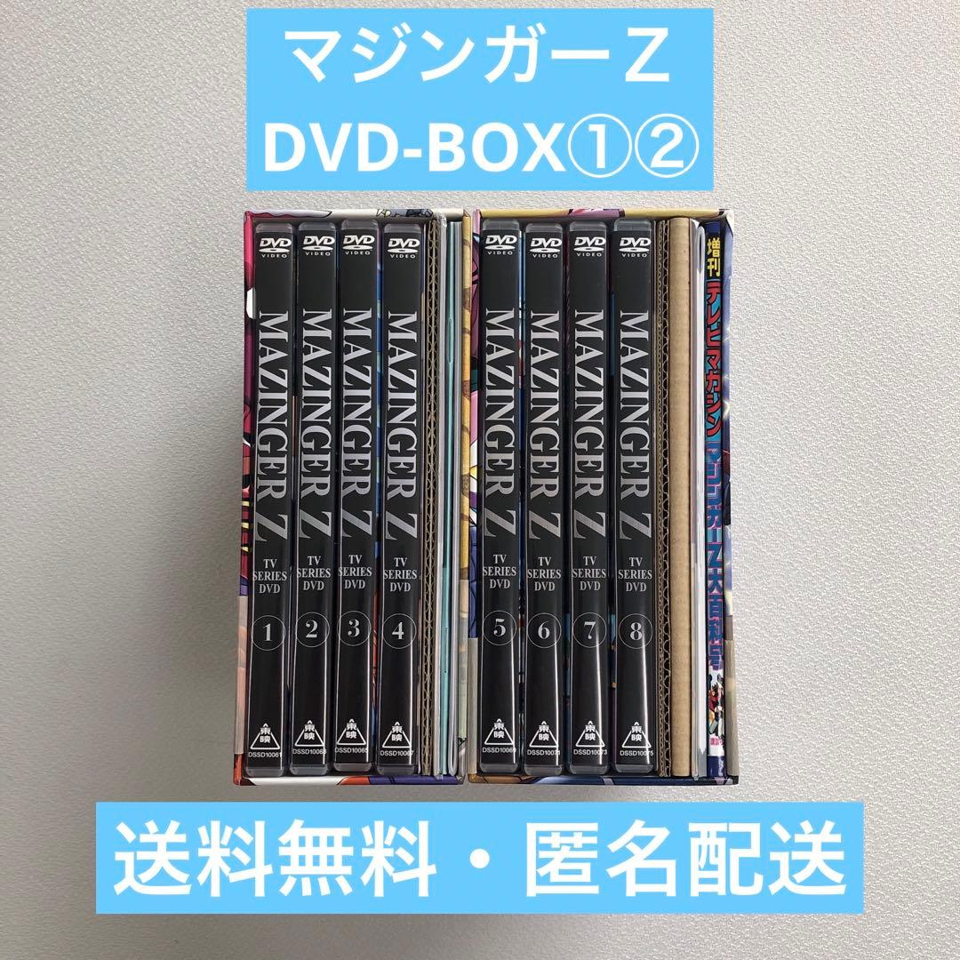 DVD マジンガーZ MAZINGER Z BOX 1 2【動作確認済み】