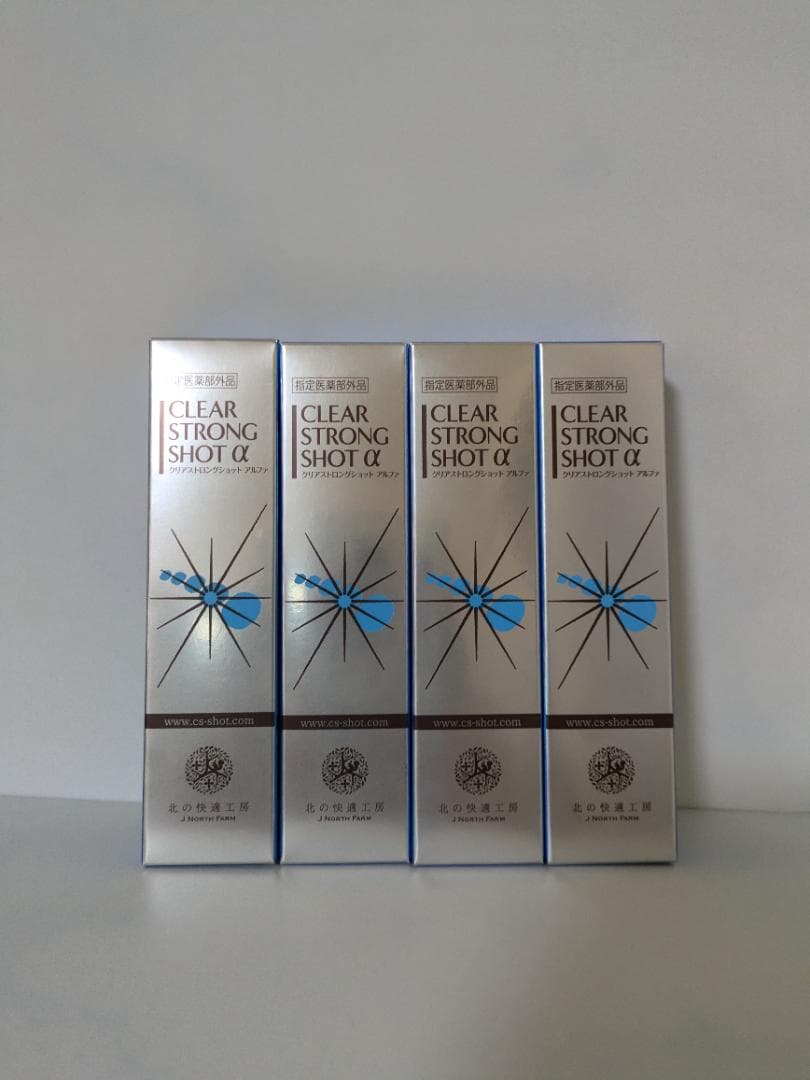 ♡北の快適工房 薬用 クリアストロングショット アルファ 15g　4個セット♡