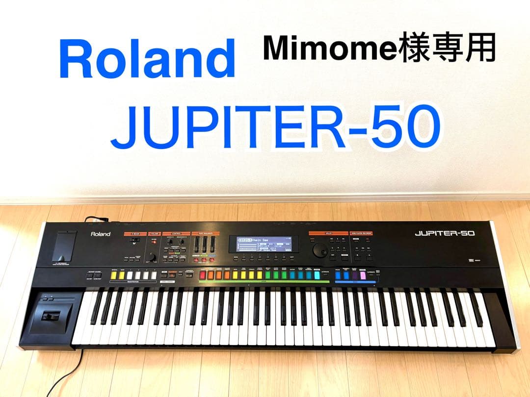 【Mimome】Roland JUPITER-50 76鍵シンセサイザー