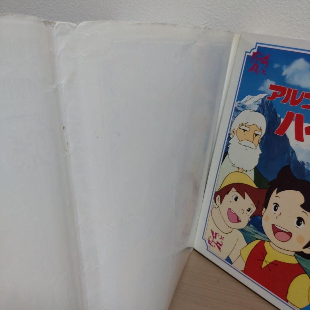 徳間アニメ絵本　まとめ売り