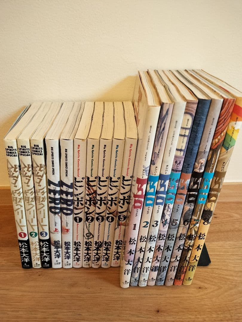 【状態良好】松本大洋　全18冊　4種全巻セット