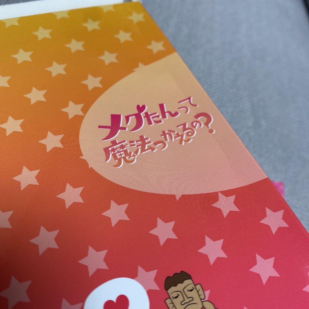 メグたんって魔法つかえるの? DVD-BOX〈初回限定豪華版・6枚組〉