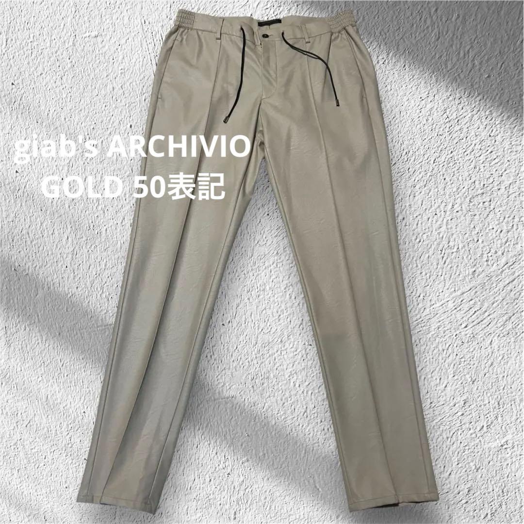 ジャブスアルキヴィオ　マサッチョ　シンセティックレザーパンツ　70周年記念　50