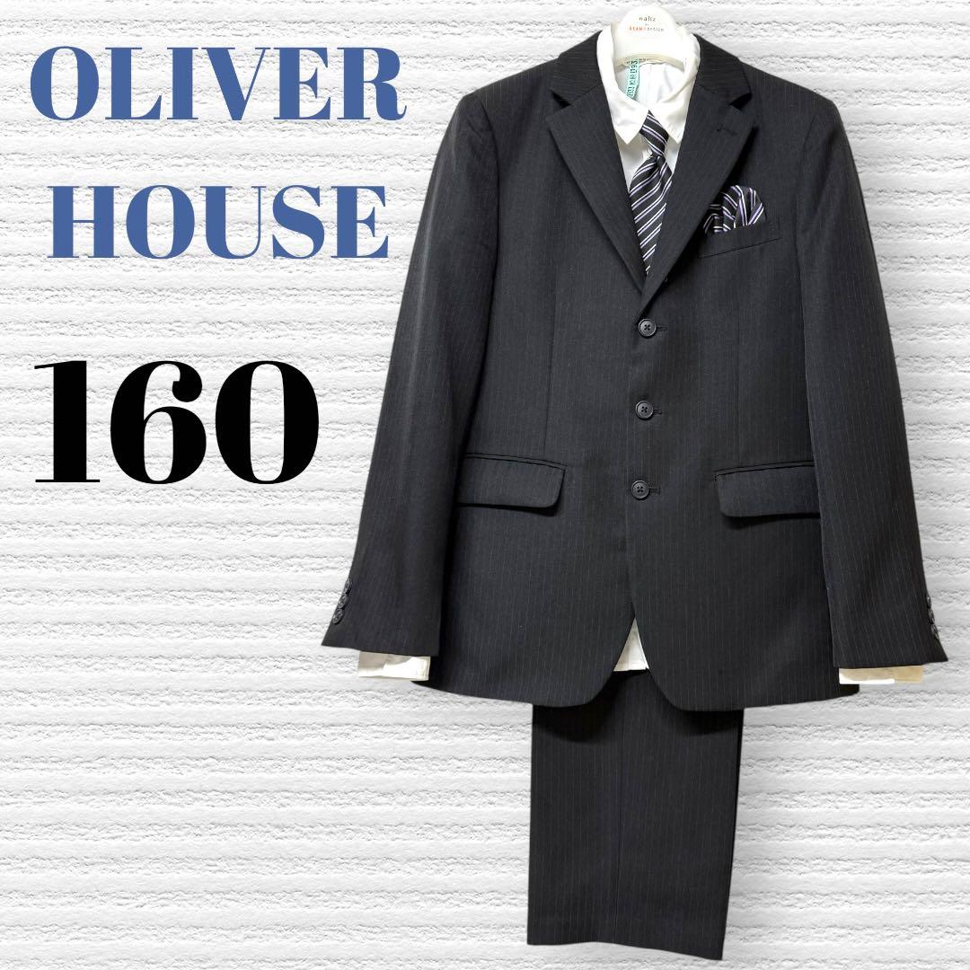卒服　オリバーハウス　卒業入学式　フォーマルセット　160 【匿名配送】
