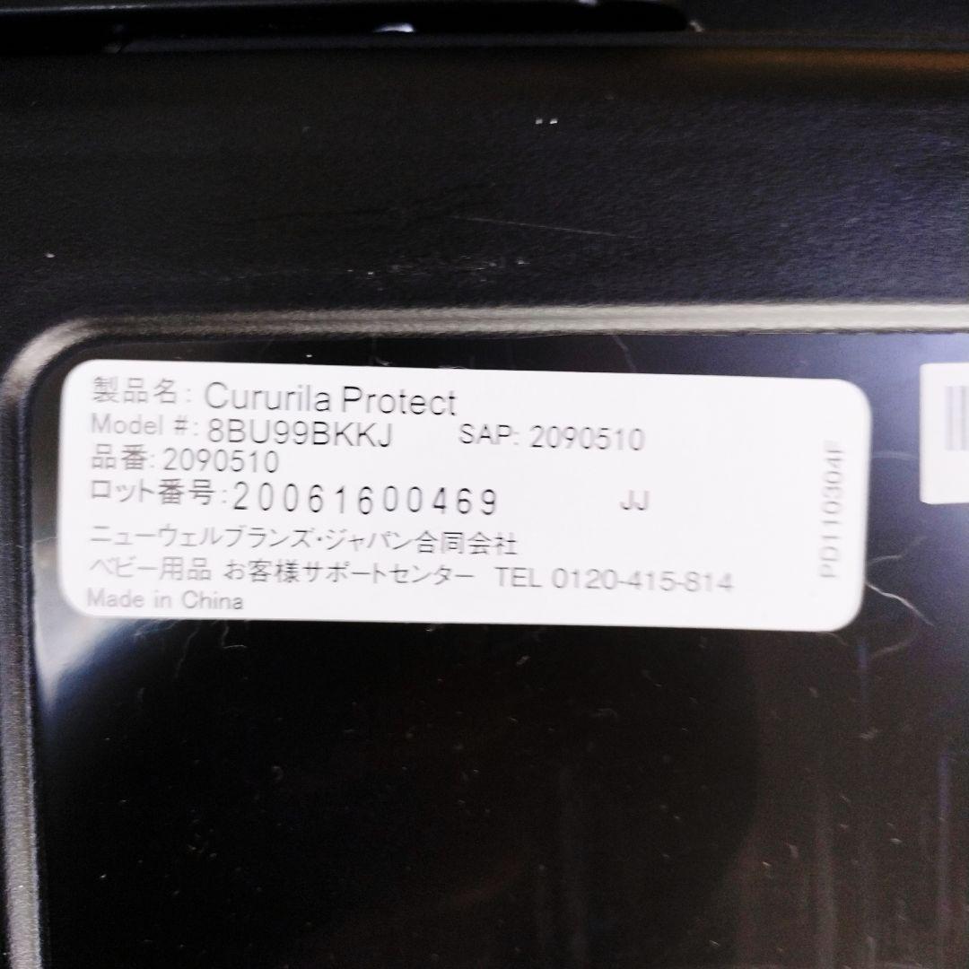 T*K様 R129 アップリカ クルリラ プロテクト アカチャンホンポ限定 取説