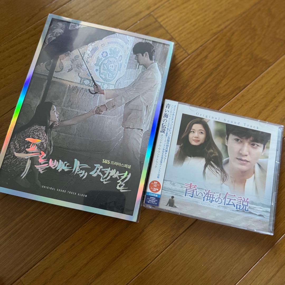 『青い海の伝説』ost 日本盤＆韓国盤　イミンホ