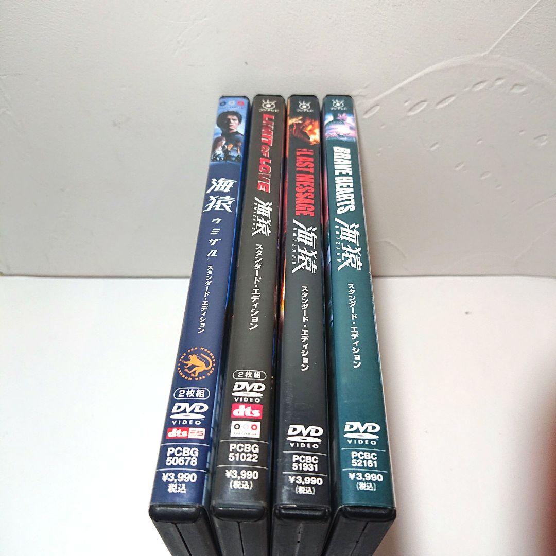 海猿 劇場版 4本 フルセット 伊藤英明