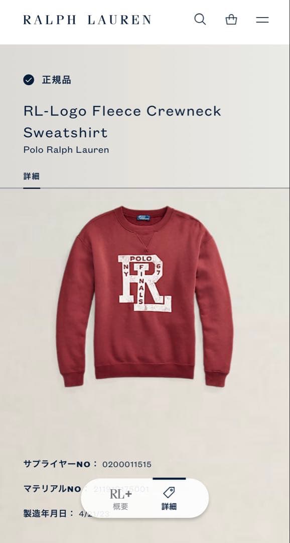 Polo by Ralph Lauren スウェット バーガンディ　バラ売り不可