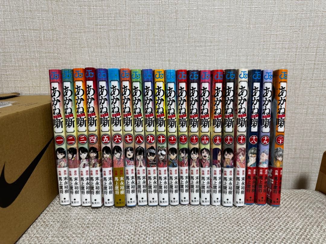 あかね噺 全巻 初版 帯付き セット