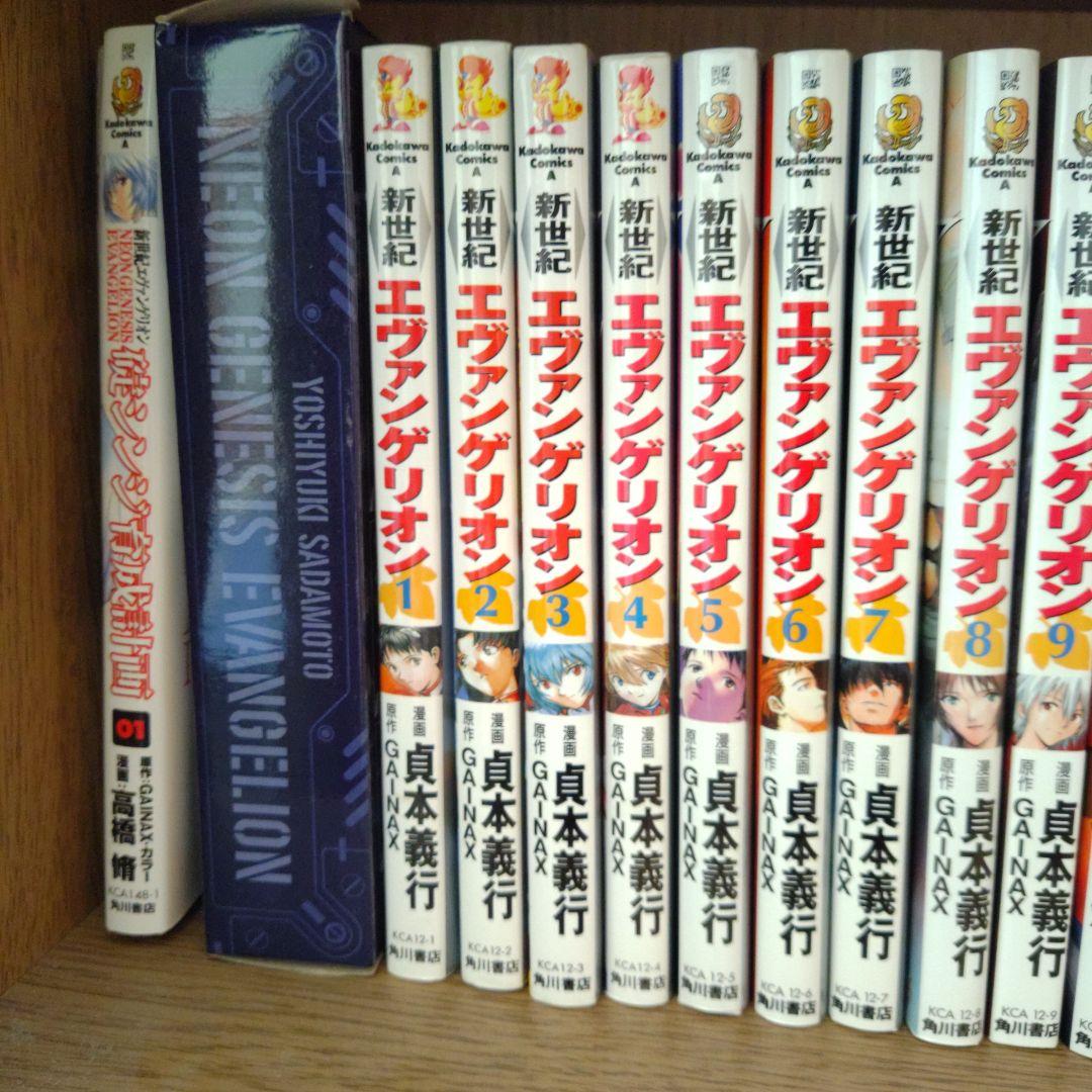 新世紀エヴァンゲリオン 漫画全巻　収納ブックエンド　碇シンジ育成計画1