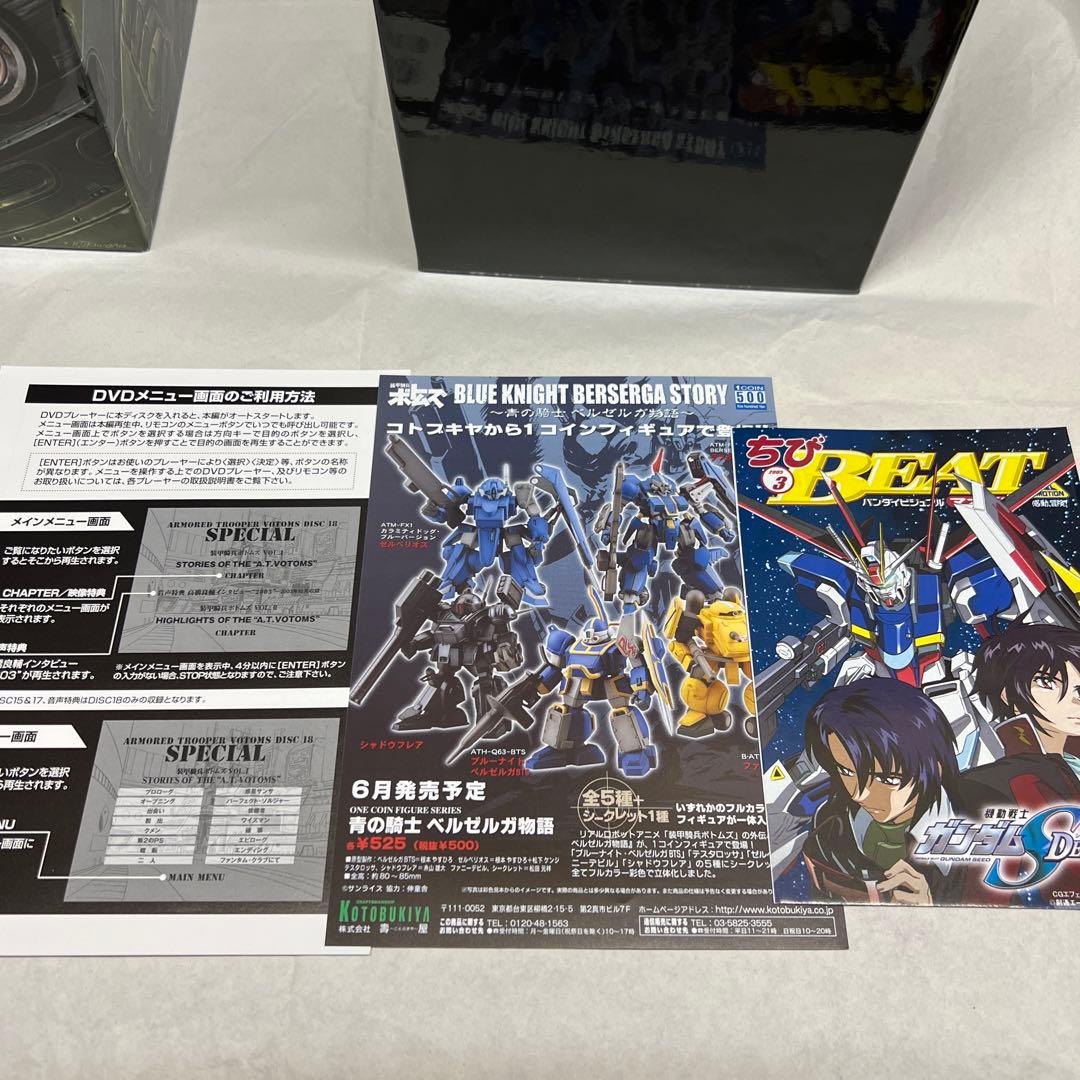 【中古】装甲騎兵ボトムズ　DVDメモリアルボックス