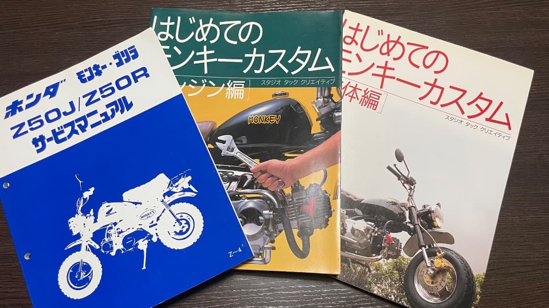 HONDA Z50J/Z50R サービスマニュアル セット
