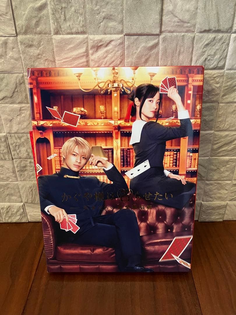 かぐや様は告らせたい　ー天才たちの恋愛頭脳戦ー　豪華版