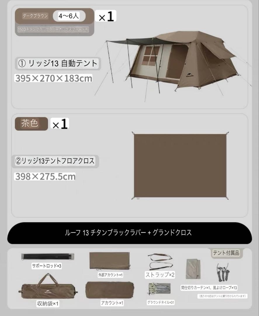 ネイチャーハイク　ビレッジ13 グランドシートセット