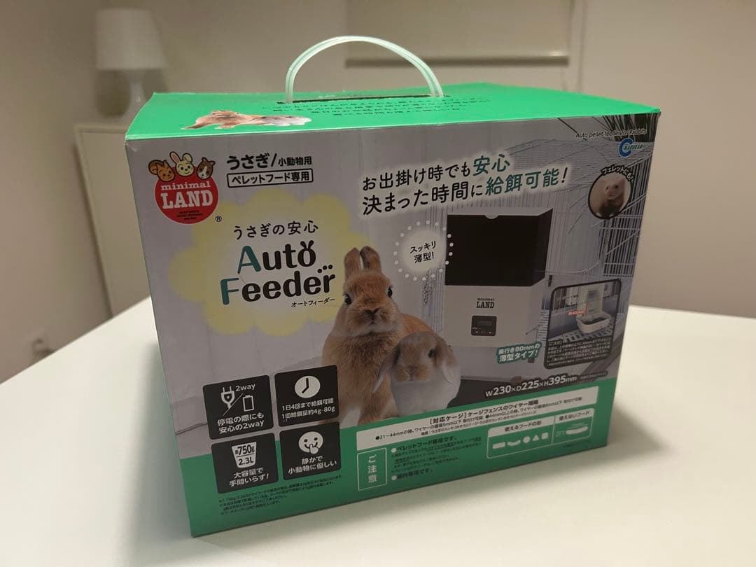 minimal LAND Auto Feeder 自動給餌機