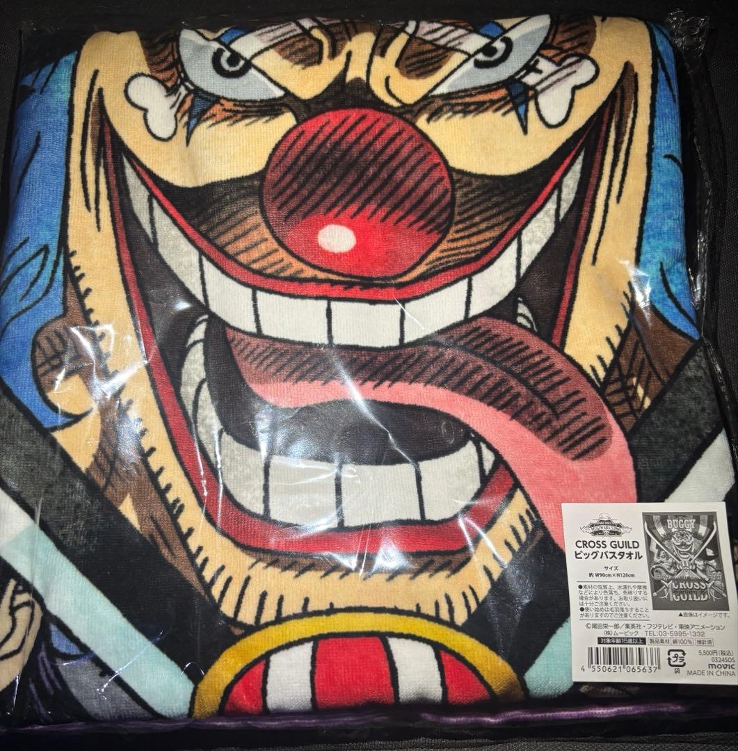 CROSS GUILD ビッグバスタオル