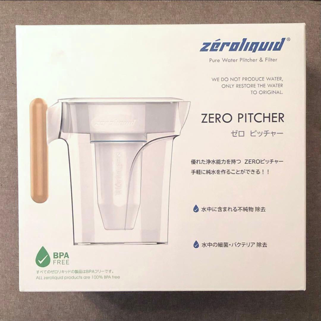 ＊ＺＥＲＯピッチャー ６層浄水フィルター搭載 素材の味を引き立てる