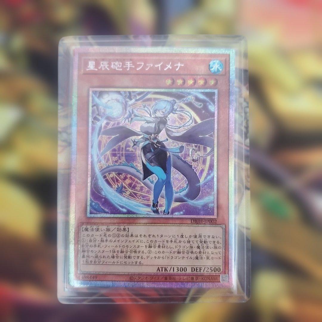 H*s様 星辰砲手ファイメナ プリシク