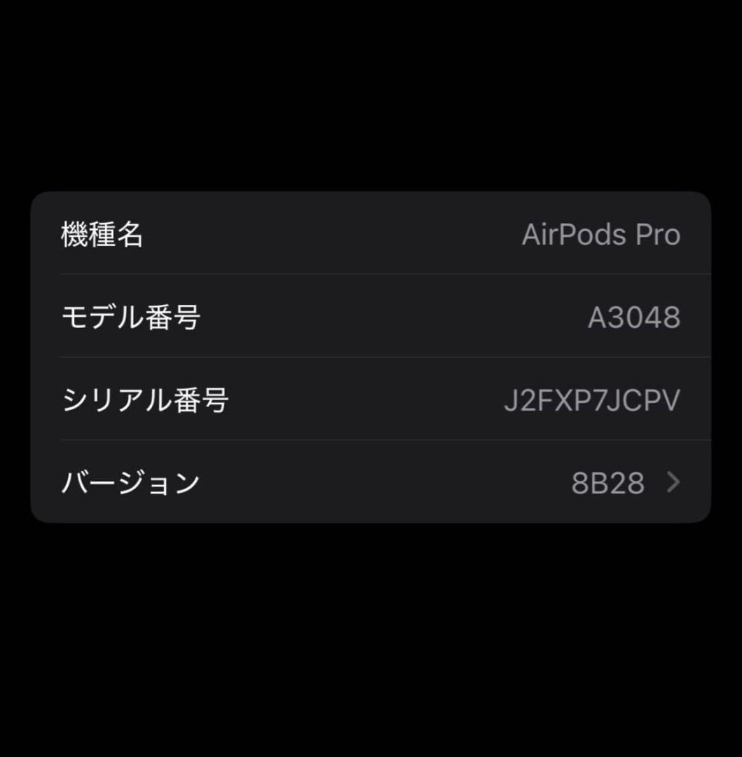 AirPods Pro 本体 充電ケース付き 第2世代