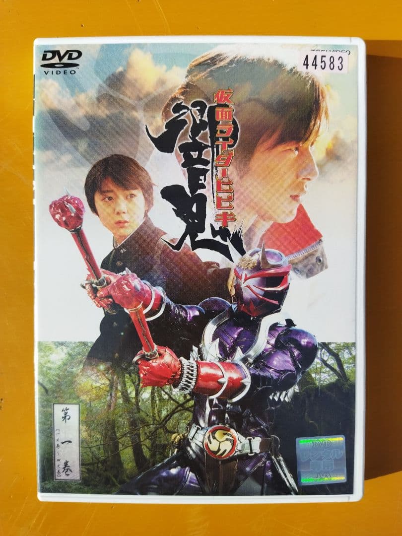仮面ライダーヒビキ 響鬼　DVD　全12巻+関連DVD2本　合計14本セット