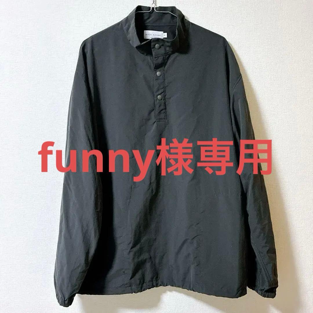 マニュアルアルファベット ライトシェル スナップティー ベージュ グレー セット