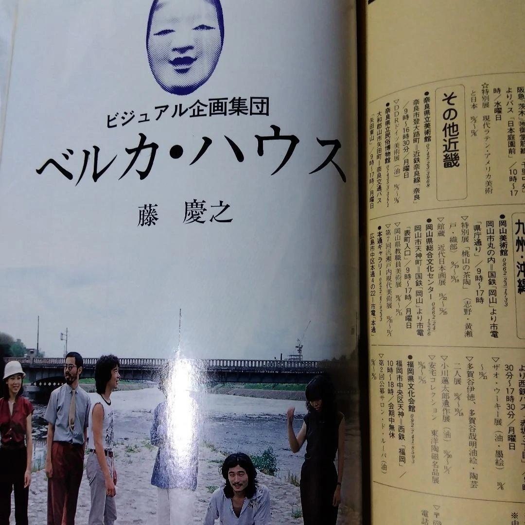 月刊染織α 　37冊まとめてセット／染色と生活社