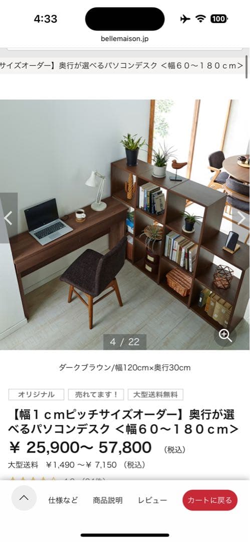 ダークブラウン デスク 幅117cm 引き出し付き