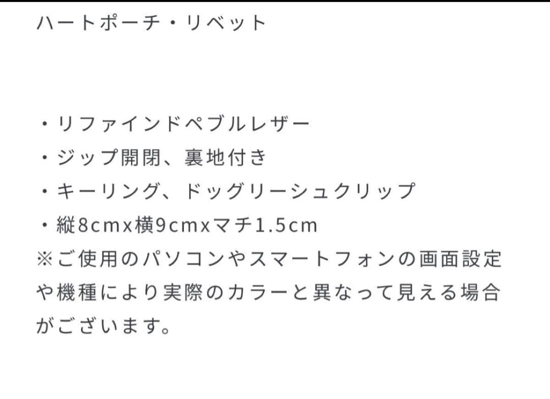 コーチ　アウトレット　ハート ポーチ・リベット　パープル