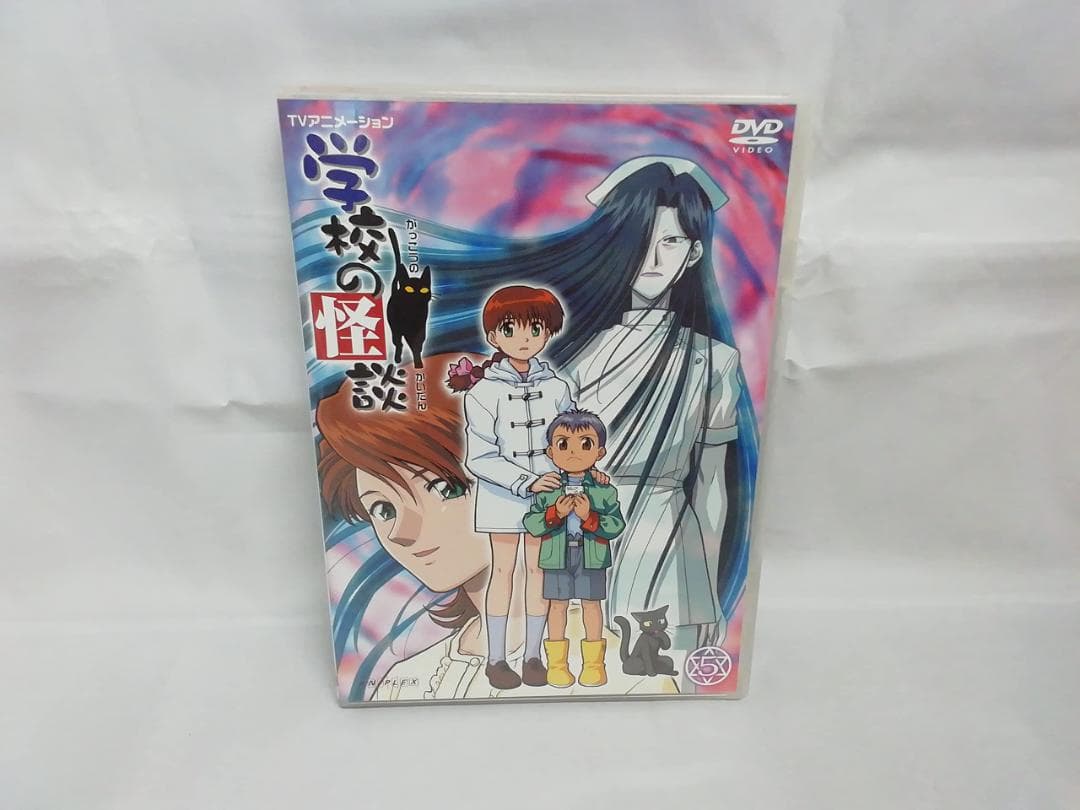 学校の怪談 5 [DVD]