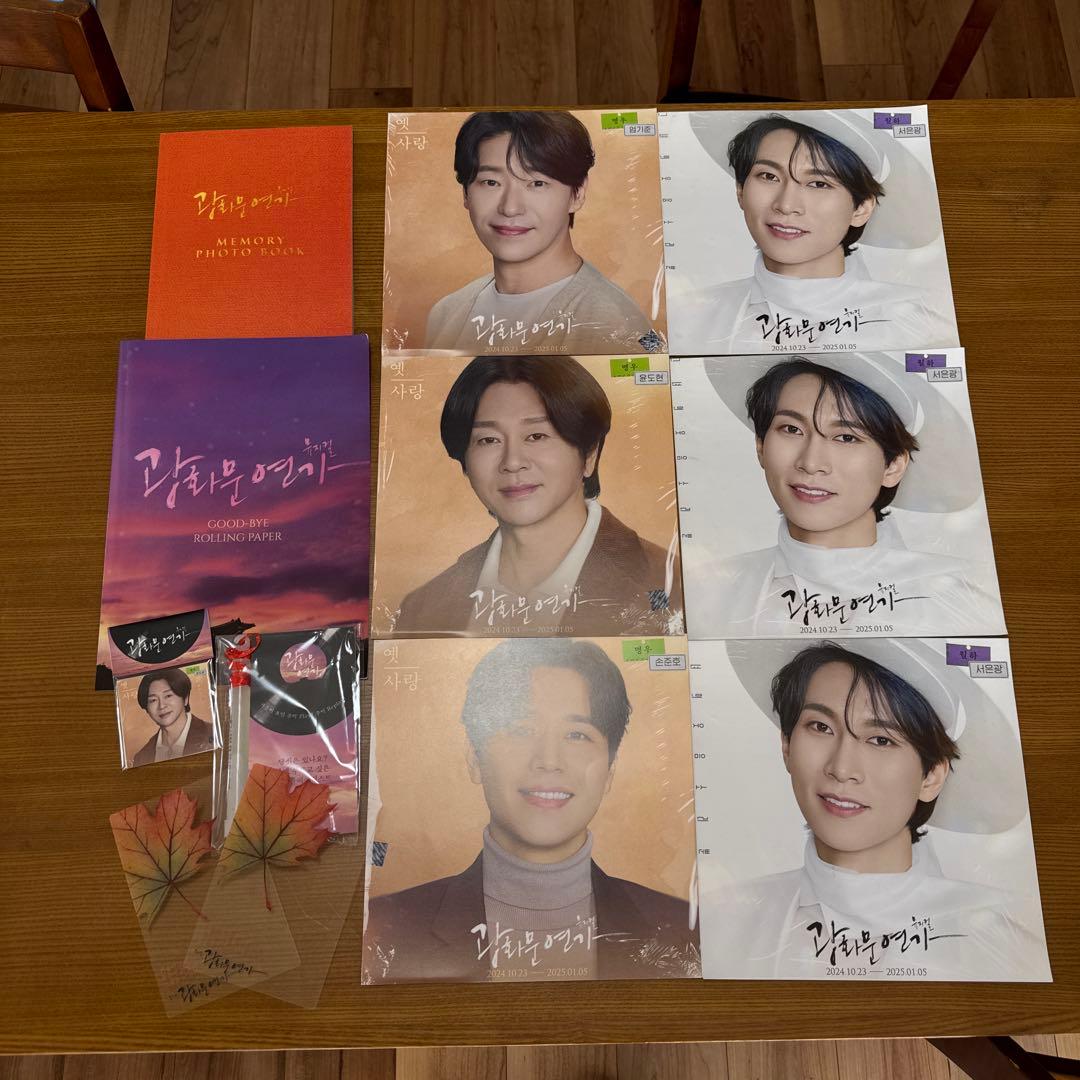 BTOB ウングァン ミュージカル 광화문연가　光化門恋歌