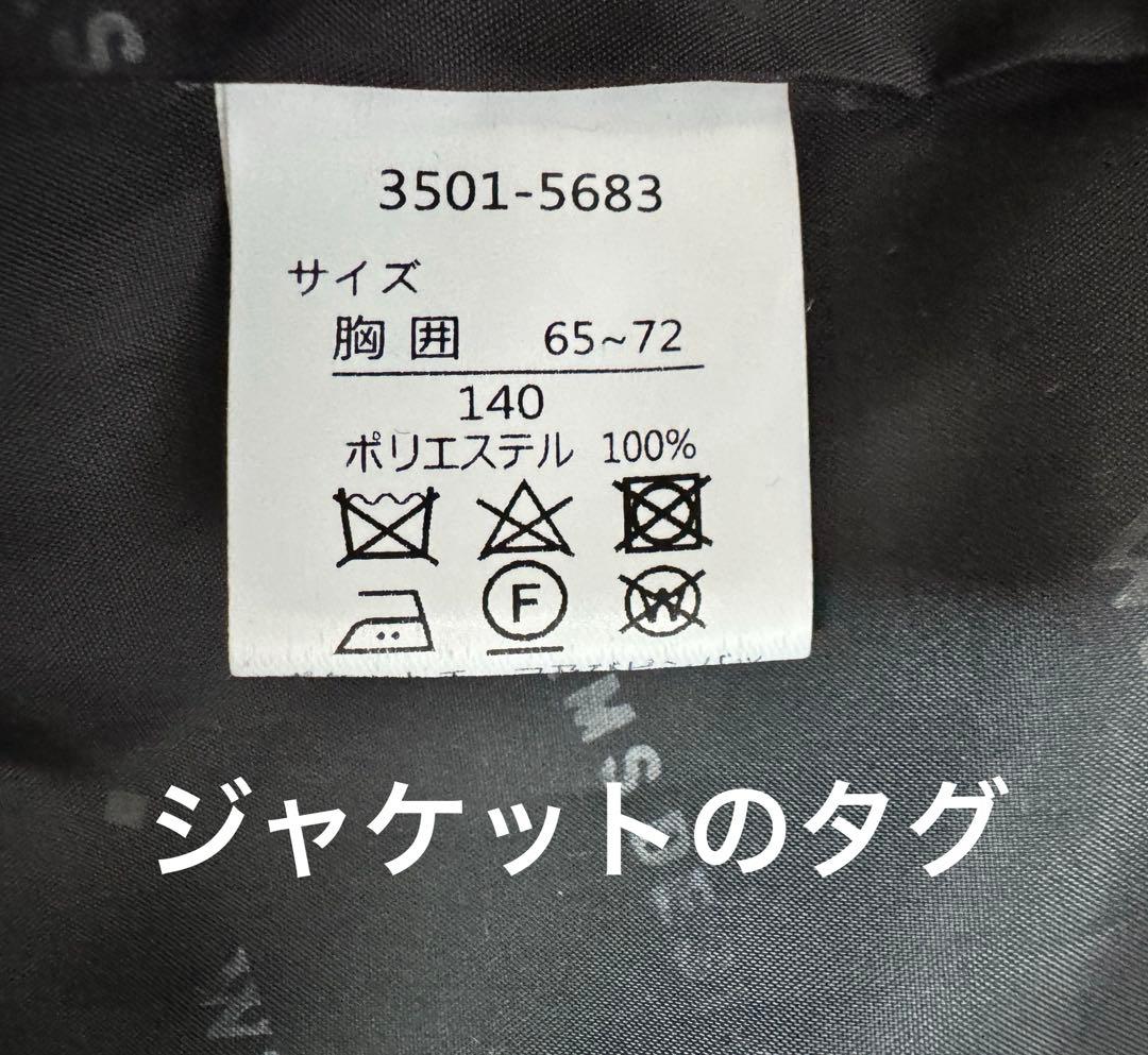 男の子のスーツ 140cm☆1度着用のみの美品 入学式 卒業式 結婚式など 紺色