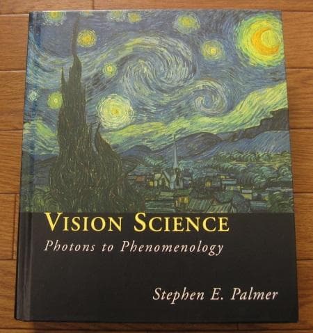 洋書 Vision Science / Stephen E. Palmer