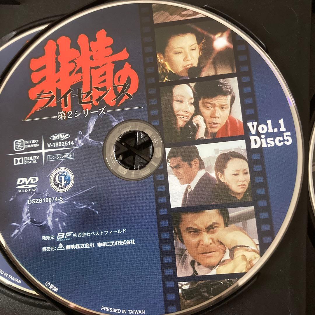 非情のライセンス 第2シリーズ DVD BOX VOL.1 / VOL.2天知茂