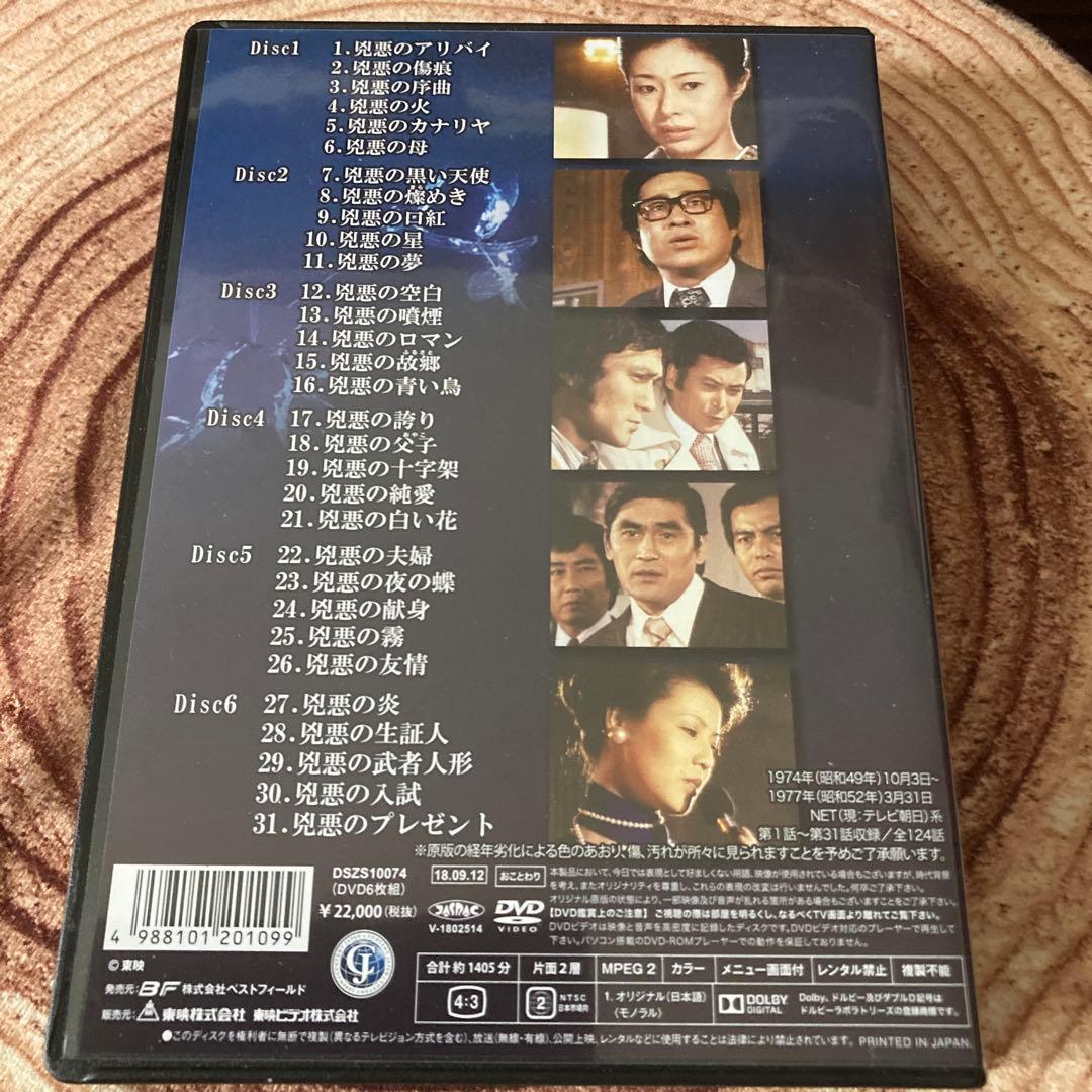 非情のライセンス 第2シリーズ DVD BOX VOL.1 / VOL.2天知茂