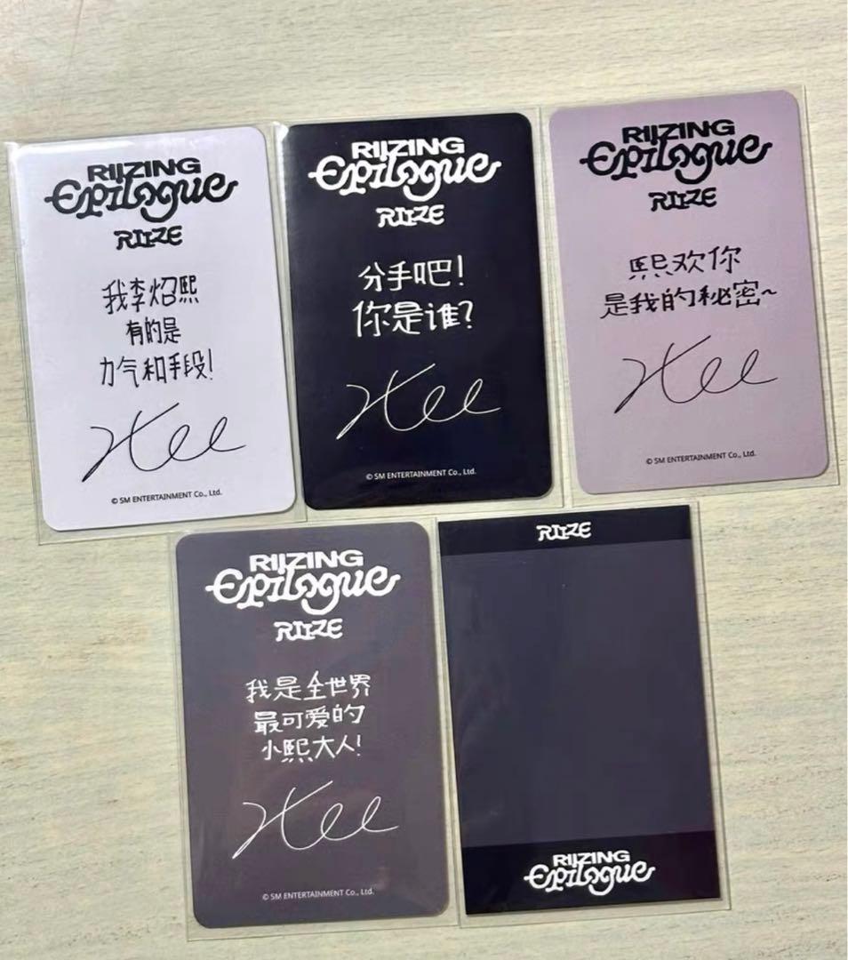 RIIZE ソヒ 中華 epilogue star 5枚セット