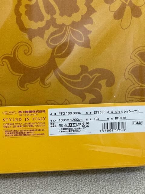 (K12569) 未使用品 ETRO 西川 ペイズリー柄 クイックシーツ S