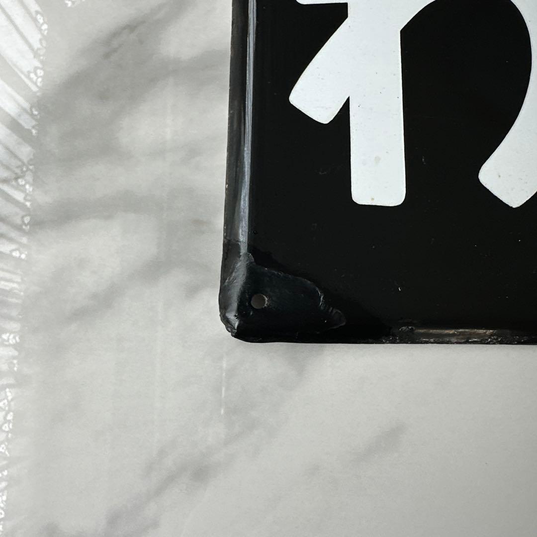 ☆☆☆駅名標☆☆☆