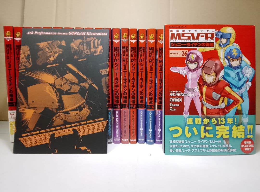 【送料込】機動戦士ガンダム　MSV-Rジョニー・ライデンの帰還　全26巻＋小冊子