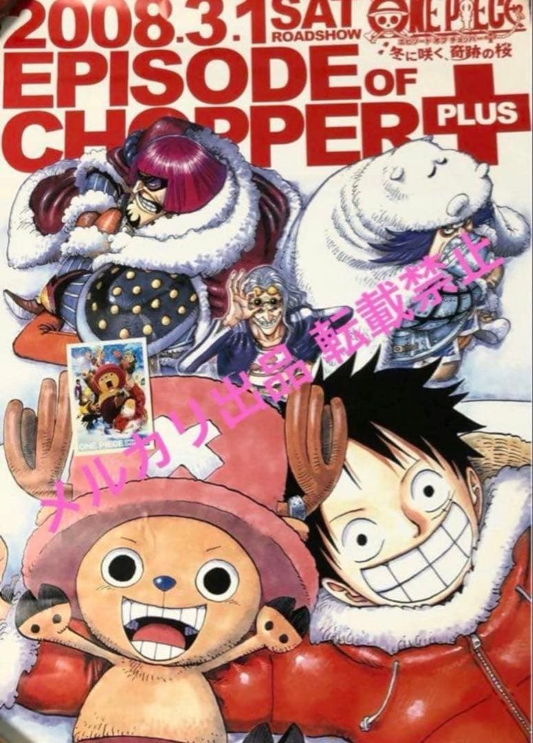 当選品‼️ONE PIECE B2ポスター2000名限定 購入はこちらの承諾必要‼️