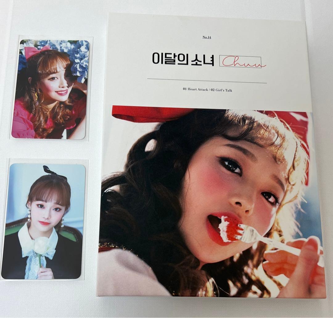 loona chuu heart attack アルバム 今月の少女 チュウ