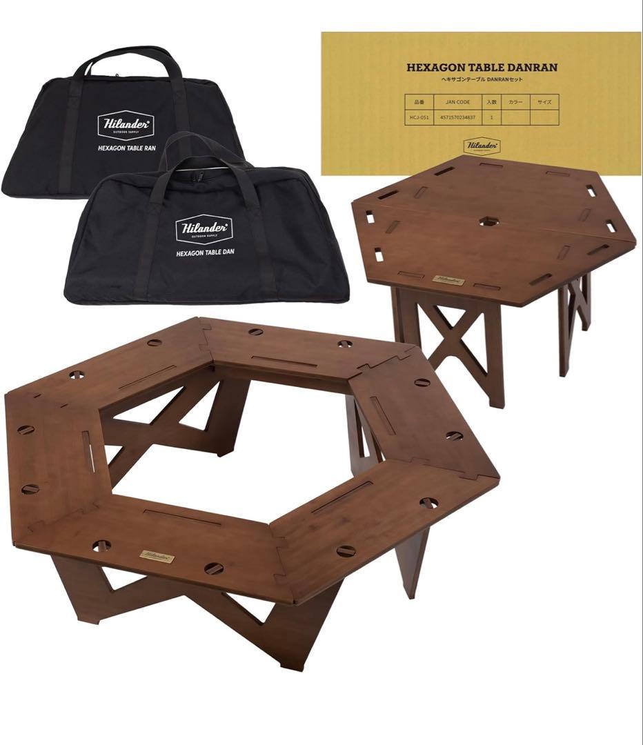 未使用　ハイランダー　ヘキサゴンテーブル　ダンランセット