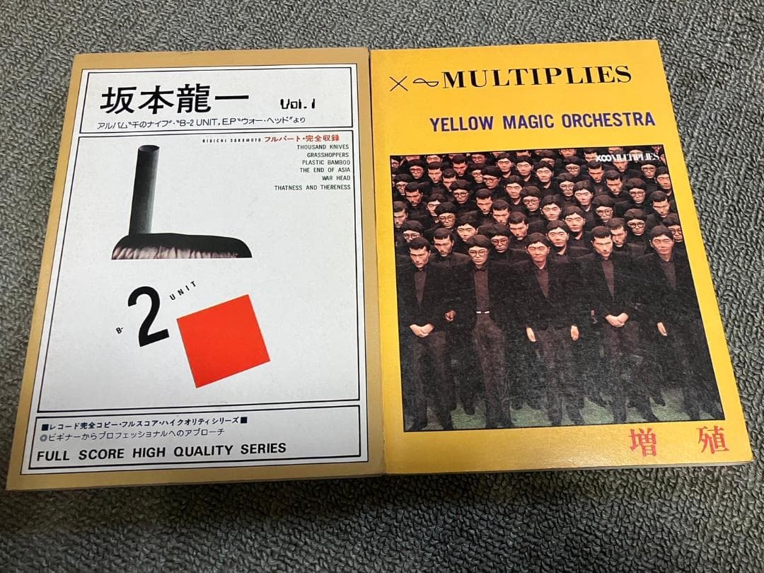 坂本龍一 YMO バンドスコア 千のナイフ B-2 UNIT ウォーヘッド 増殖