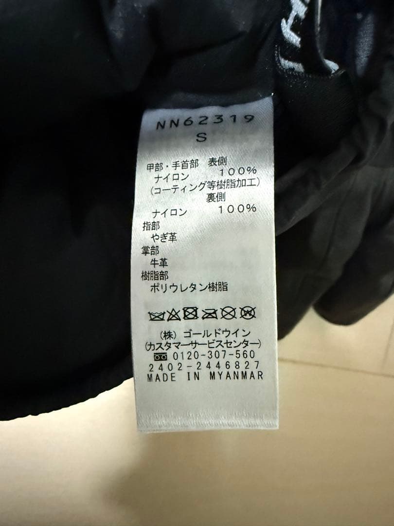 ノースフェイス　スノーグローブ Sサイズ ゴアテックス