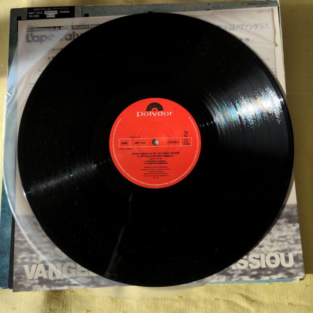 Vangelis 　ヴァンゲリス　LPレコード　5枚組