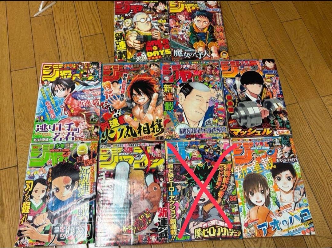 週刊少年ジャンプ 人気マンガ 連載開始巻頭カラー 10冊セット