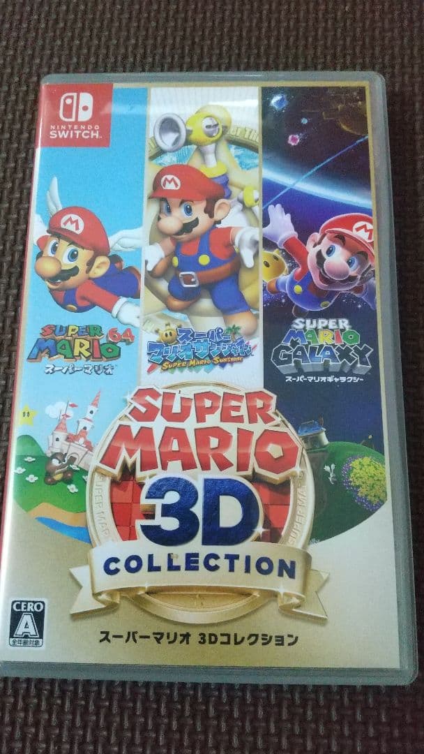 スーパーマリオ 3Dコレクション ニンテンドースイッチ